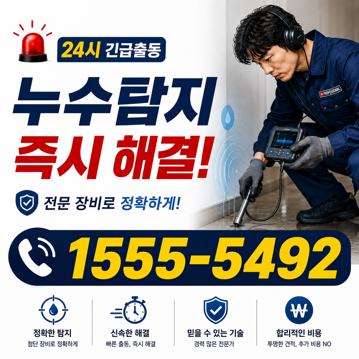중곡3동 악취 제거 작업 현장 실시간 검증 사진